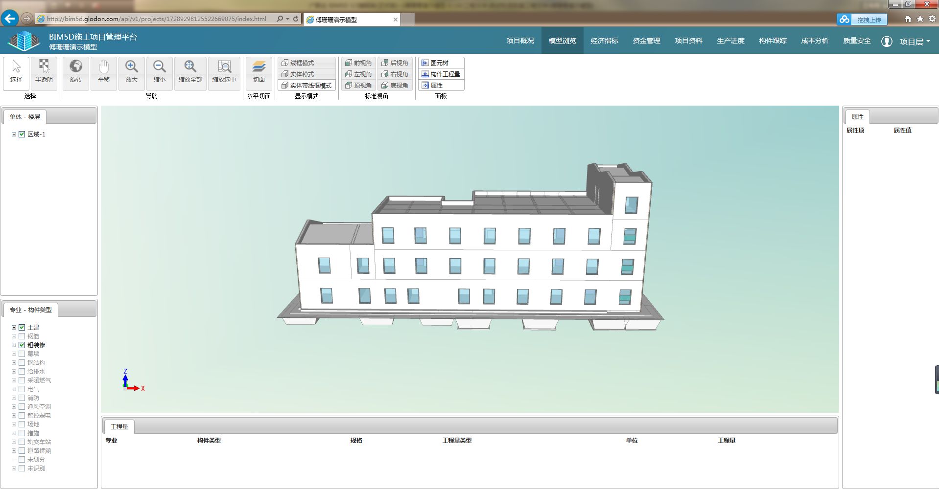 BIM5D的用户，如何应用协筑进行施工单位内部协同-协筑